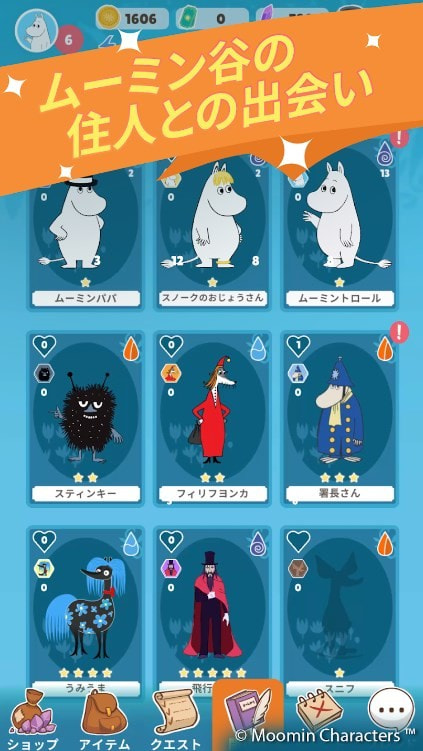 旅行姆明(Moomin Move)安卓中文免费下载1