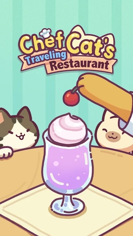 猫猫旅行餐厅完整版下载0